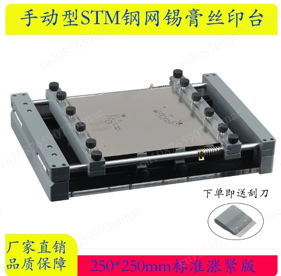 Mini Manual Solder Paste Template Printer Portable PCB Template Printing Station Handheld Screen Printer 250x250mm