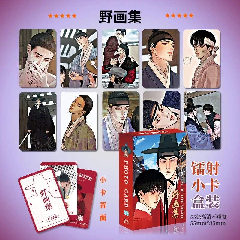 55 teile/satz koreanische Manhwa Maler der Nacht Laser Lomo Karte Yeon Seungho, Baek Nakyum Figur HD Photo card Cosplay Geschenk