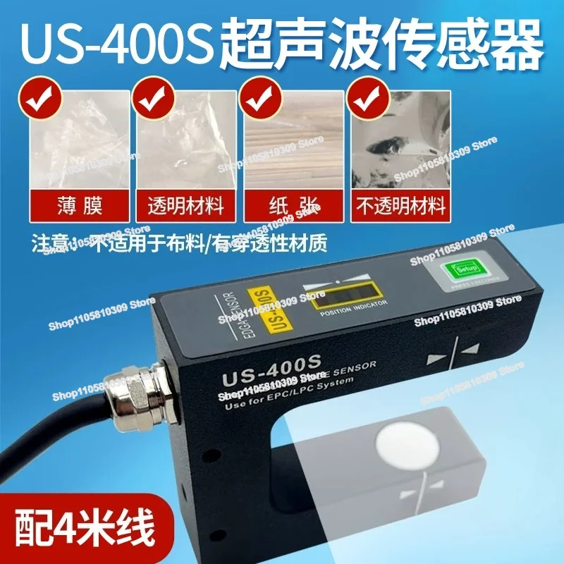 US-400S Ultrasonic Deviation Correction Sensor PS-400S Photoelectric Edge Correction ZPS2 Slot Electric Eye