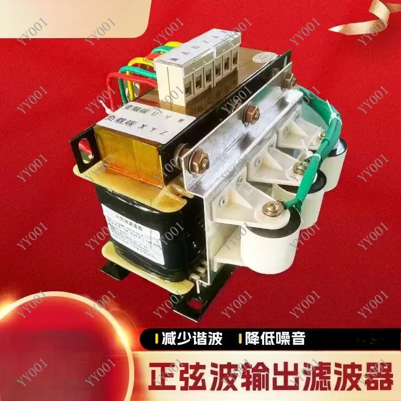 

220V 3Phase Sine Wave Filter LC Converter For VFD Output Harmonic Noise Reduction