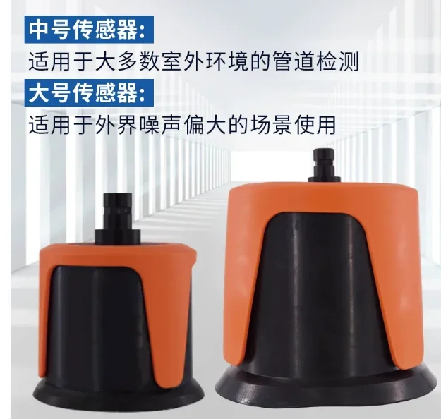 PQWT-L4000 Water Leak Detector, Indoor & Outdoor Underground Pipeline Leak Detection with Middle & Triangular Sensors