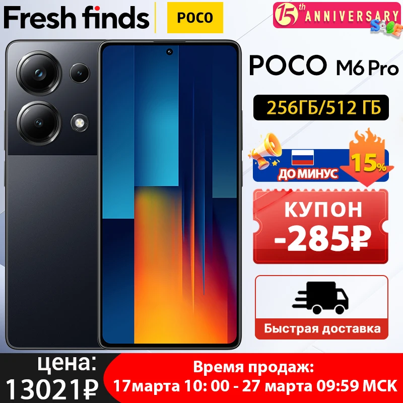 【World Premiere】POCO M6 Pro Smartphone 5000mA 67W wired charging Helio G99 Ultra 6.67 Flow AMOLED 120Hz AMOLED 64MP Camera NFC