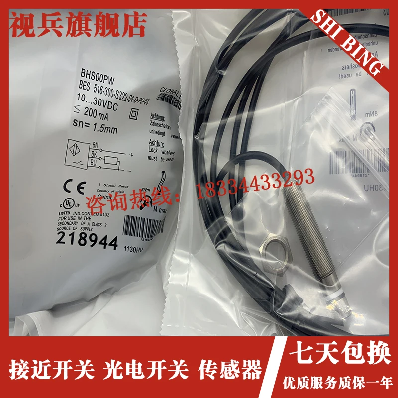 

BES 516-300-S322-S4-D-PU-03 sensor