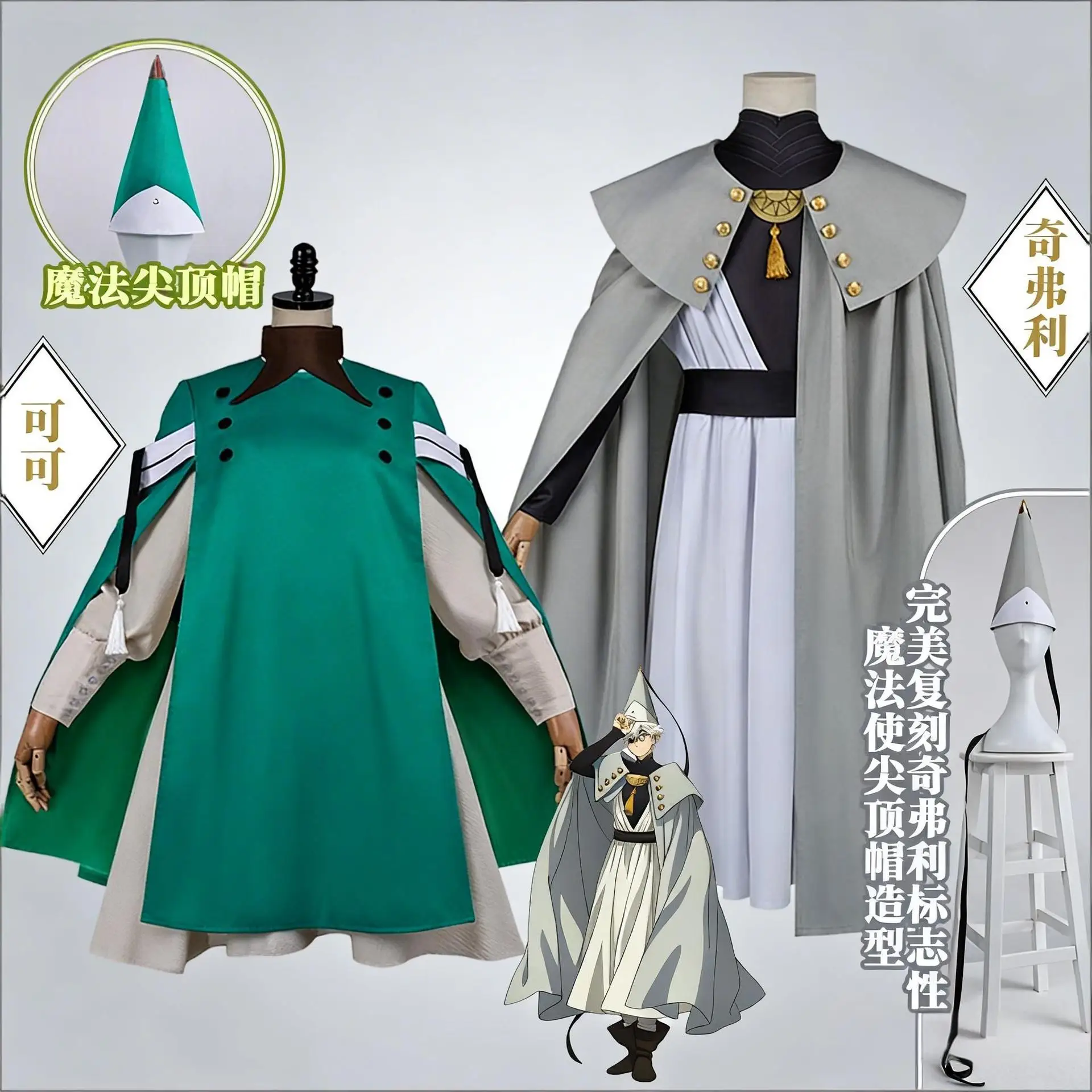 Witch Hat Atelier Coco Qifrey Cos Suit Magic Wizard Pointed Hat Robe Full Role Play Costume for Halloween Cosplay