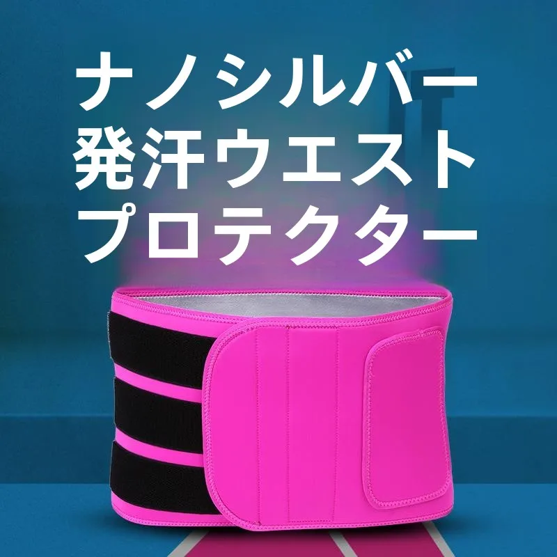 ceinture-de-maintien-absorbant-la-transpiration-avec-revetement-aux-ions-d'argent-pour-la-reduction-de-la-graisse-amincissante-de-fitness-et-de-mise-en-forme-portable