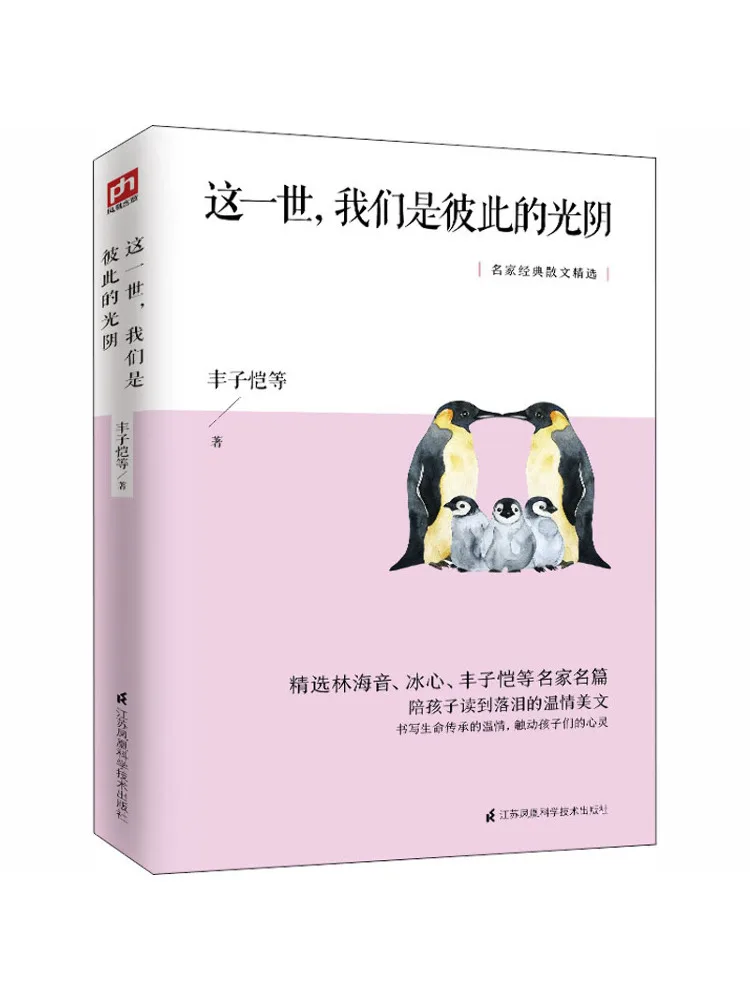 

Book-Winshare In This Life We Are Each Other's Light Yin
