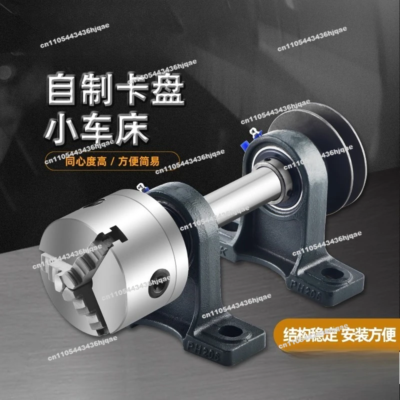 Self-made Woodworking Small Lathe Spindle with Flange Three-claw Four-claw Chuck Tail Seat Simple Bead Machine Assembly Set