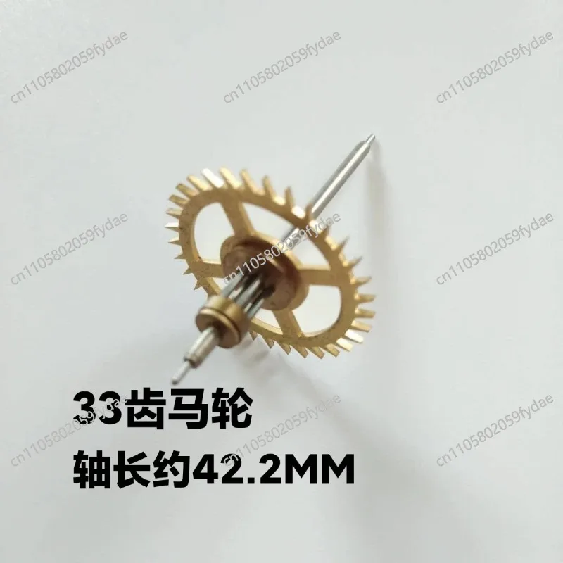 Floor Clock Wall Clock Seat Movement Accessories Escapement Wheel Escapement Fork Horse Wheel 33 Teeth