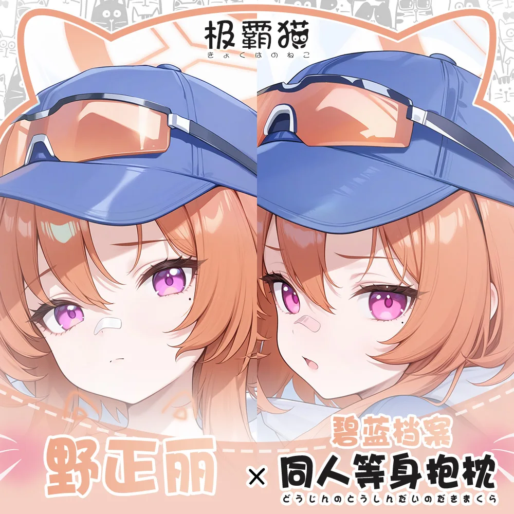 

Игровая девушка синий архив Nomasa Rei косплей двусторонняя Dakimakura обнимающая наволочка для тела наволочка отаку наволочка подарок