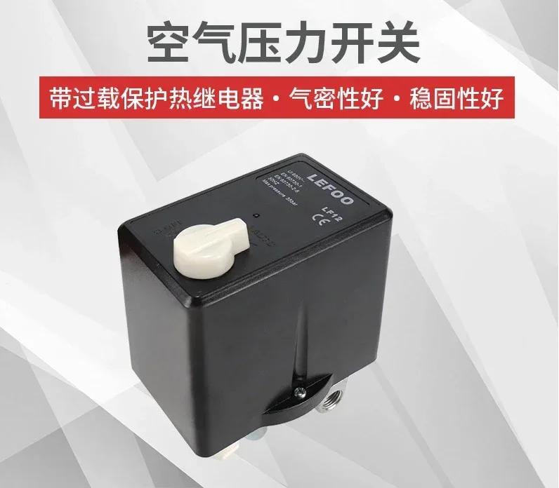 pressure controller 380V air compressor air pump compressor overcurrent protection relay pressure switch