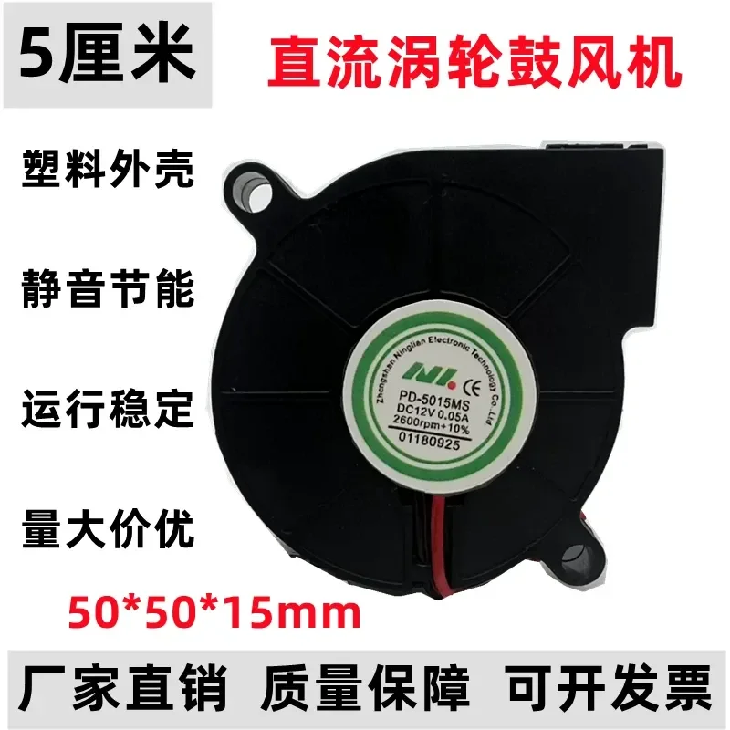 for N I PD-5015MS 12V 0.05A Silent Turbo Small Fan Humidifier Accessories