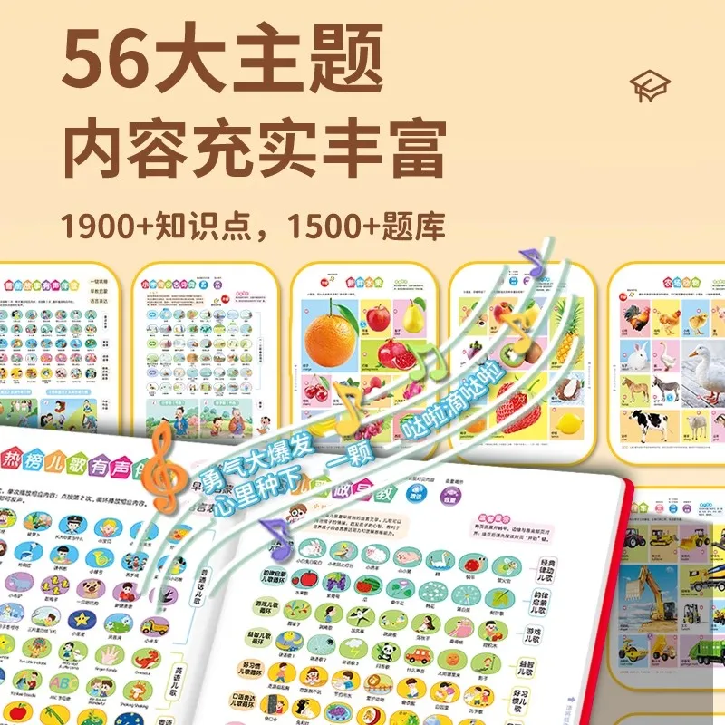 كتب صوتية للتعليم المبكر باللغة الصينية والإنجليزية والكانتونية والتنوير، كتب القراءة المصورة للأطفال