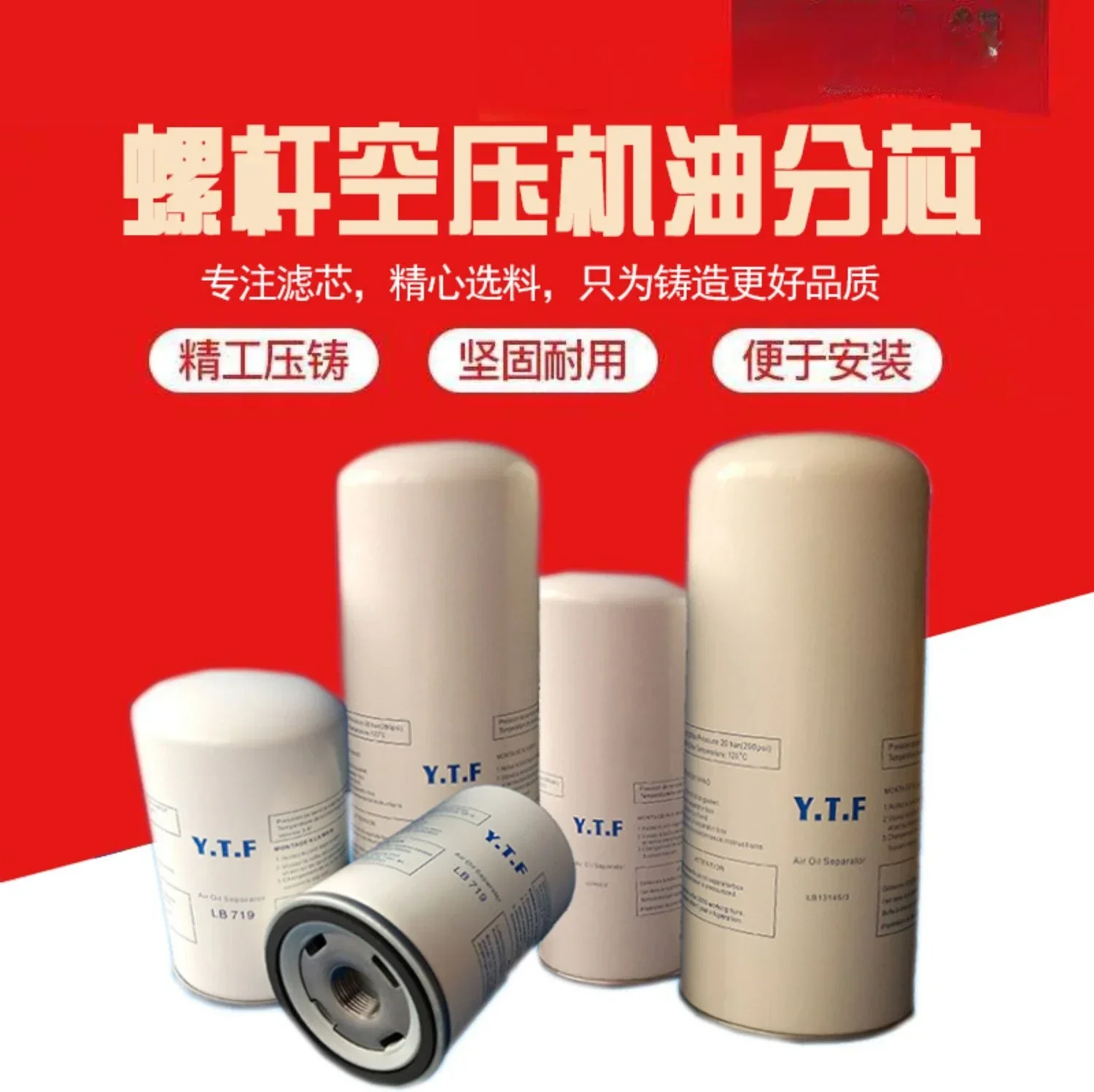 

screw air compressor oil and gas separator LB719/962/940/11102/1374/13145 oil separator
