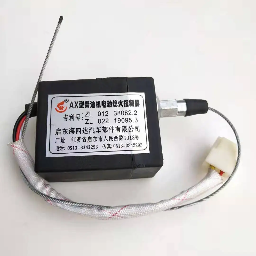 Adatto per motore diesel, controller di spegnimento elettrico, scheda Dolly elettronica, piccola liberazione, pickup Great Wall ZTE