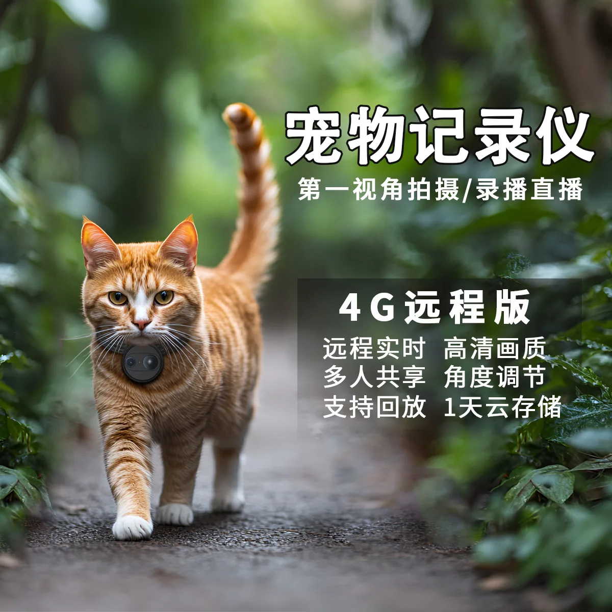 4G Cat Dog Pet Perspective Camera Neck Recorder Monitoring Live Broadcast Smart Collar Strap Cat
