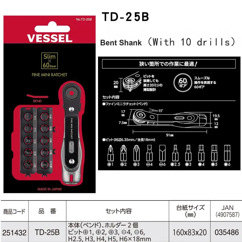 Variant: TD-25B