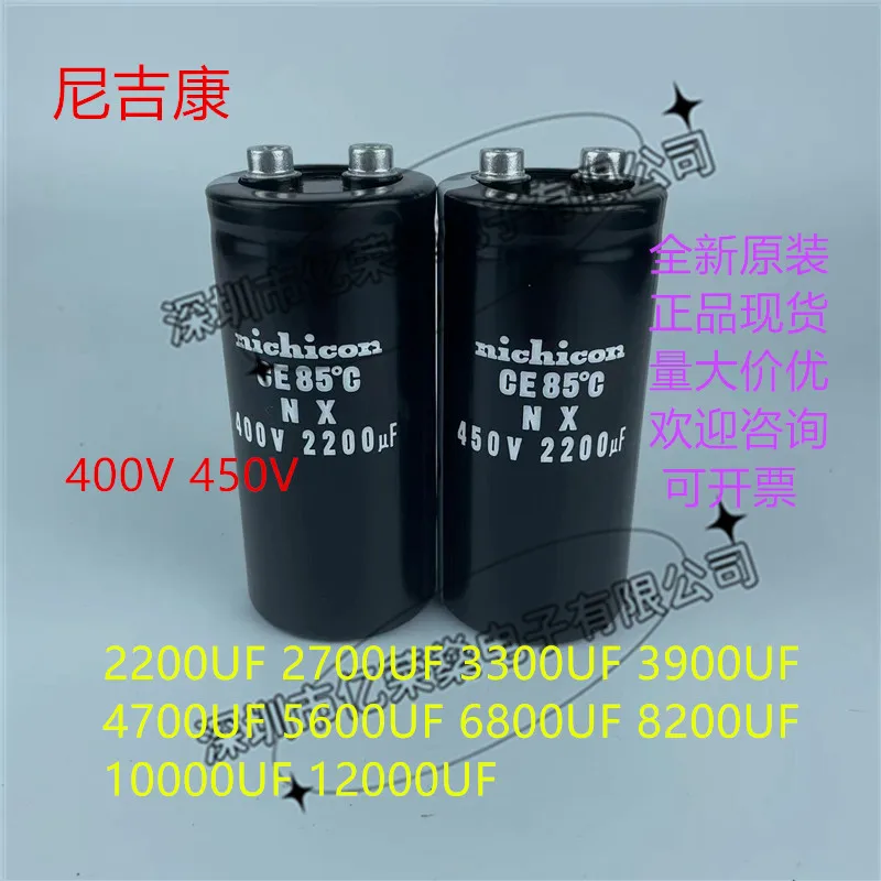 

NICHICON 400V2200UF3300 450V3900UF 4700 5600 6800 8200 capacitor