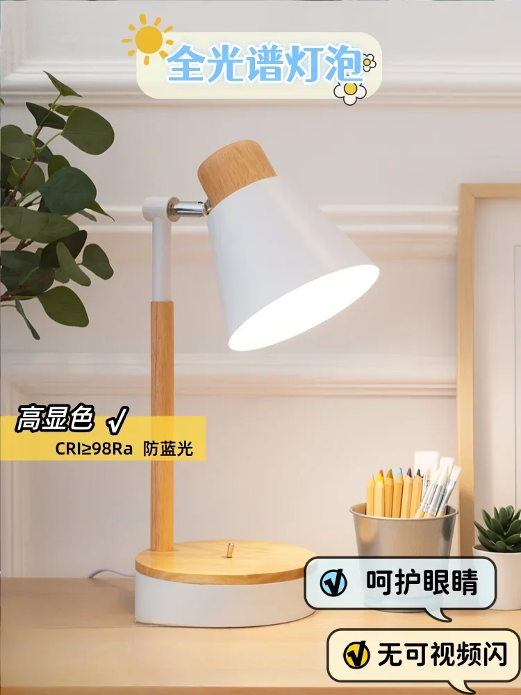 Desk lamp bedroom full spectrum eye protection simple decoration wedding desktop room practical master bedroom desk lamp