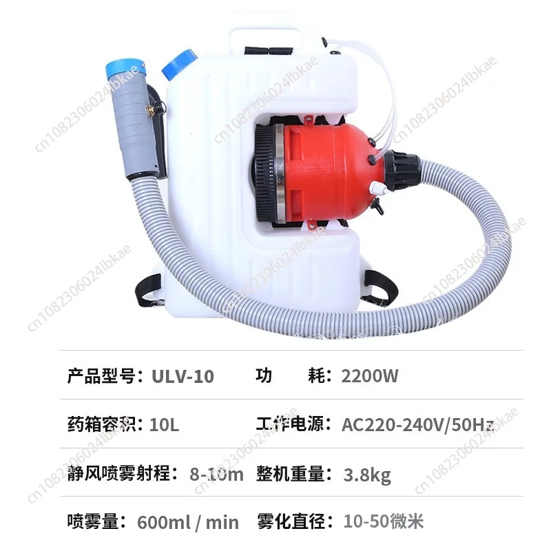 Epidemic Prevention Electric Spray 10 L Backpack Ultra-Low Capacity Sprayer