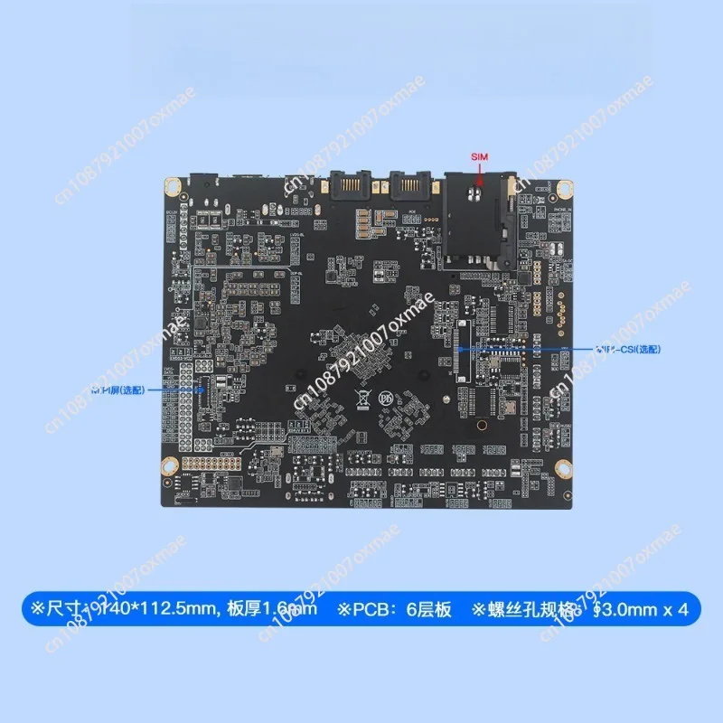 RK3588 Main Board Dual Network Port Support 5G for Live Broadcast Machine Facial Recognition AI, Etc