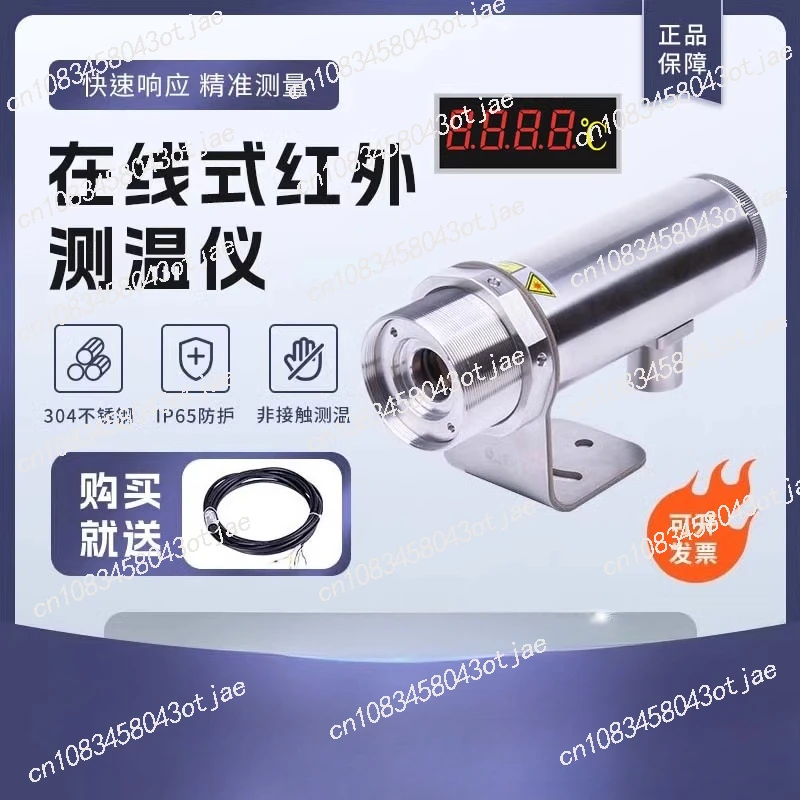 

Online Infrared Industrial Thermometer Temperature Sensor Non-contact Accurate and Fast High Temperature Measurement HR601