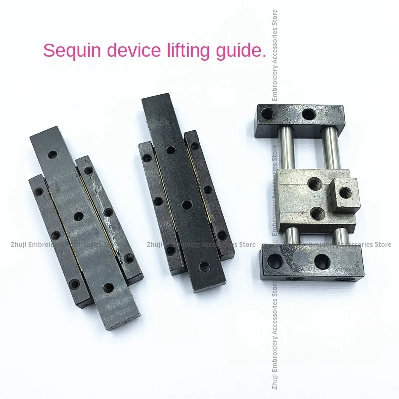 1PCS Zhanyi Device Lifting Guide Sequin Device Lifting Guide Double Axis Lifting Guide Computer Embroidery Machine Accessories