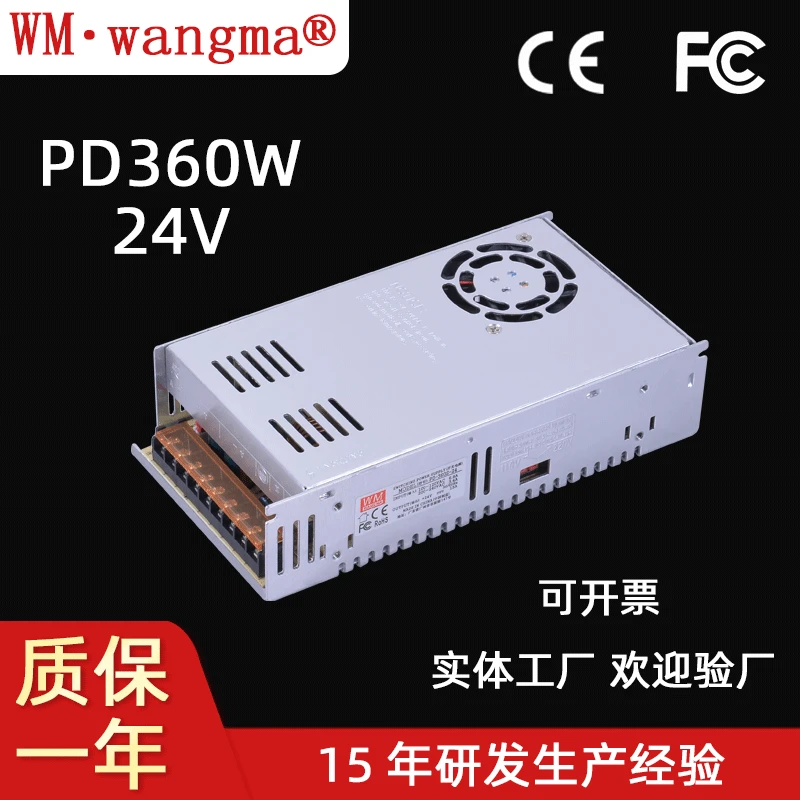 360W Switching Power Supply 12V30A Power Supply 24V Switching Power Supply 15A