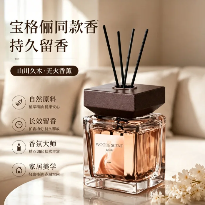 Aromatherapy Indoor Lasting Household Premium Bedroom Light Fragrance Premium 2025 New Bathroom Toilet Air Freshener