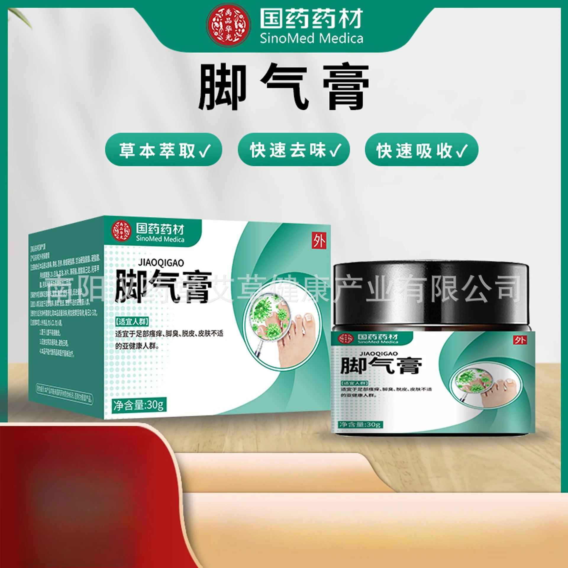 

30g National Medicine Foot Care Cream - Anti-Itch & Peeling Relief for Athlete's Foot, Odor Control & Moisturizing