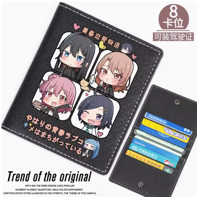 Anime Yukinoshita Yukino Yuigahama Yui Fashion Wallet PU Purse Card Case Multi Card Hasp Money Bag Cosplay Gift B049