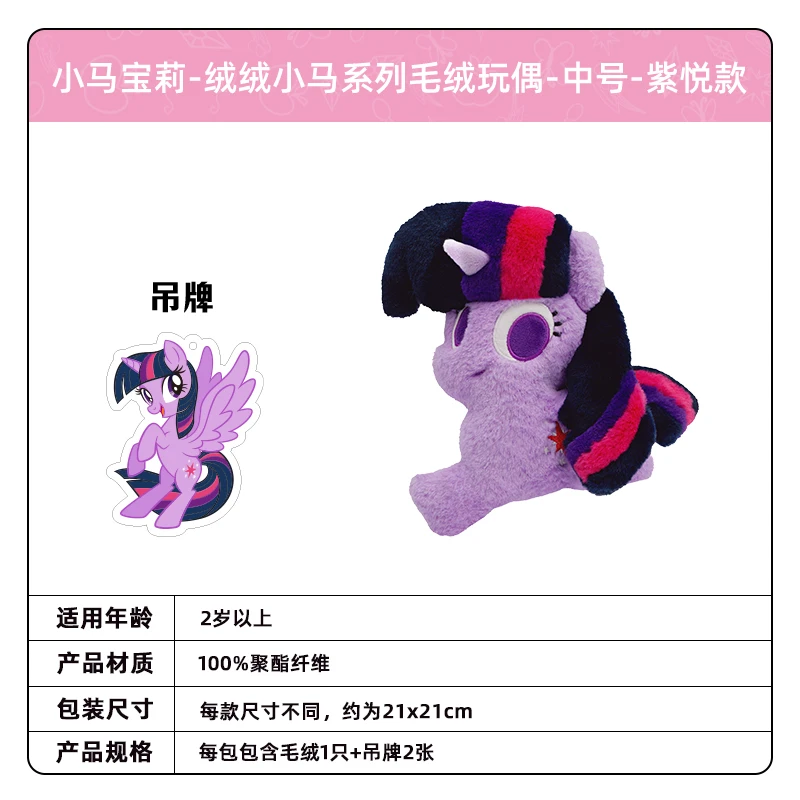 新品本物在庫あり カヨウ マイリトルポニー ふわふわポニーシリーズ