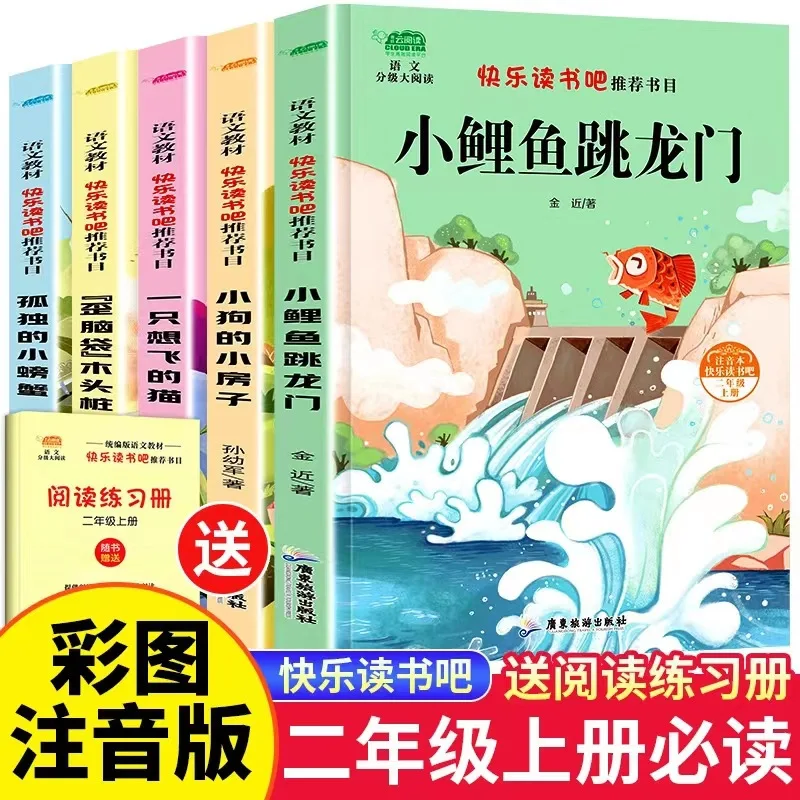 

Little Carp Jumps Over The Dragon Gate, Happy Reading Bar, 1-й класс, первый том, незачитанная позаклассная книга, фонетическая версия