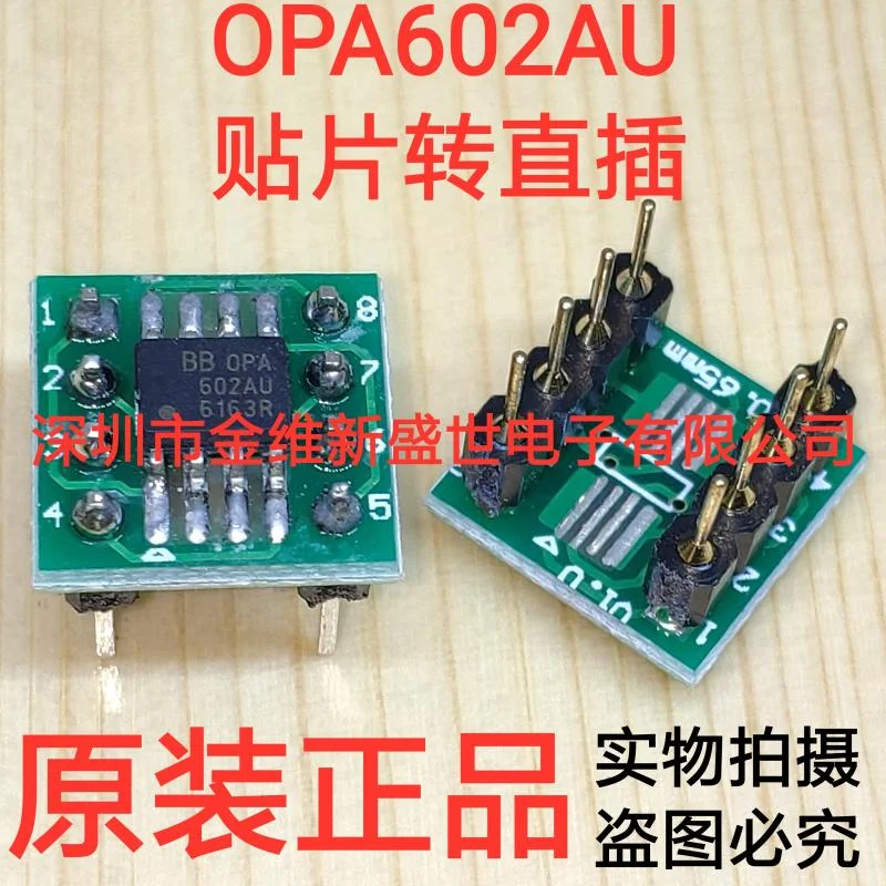 

1PCS OPA602AU OPA602 Weld the finished product and convert it into straight insertion PDIP-8