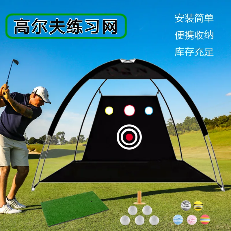 

Golf Practice Net, Multi-function, Swing Training, Package