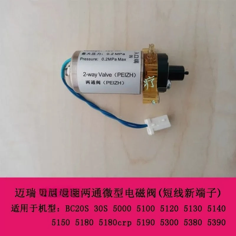 

Mindray BC20S 30S 5000 5100 5180 5390 5180crp Miniature Solenoid Valve