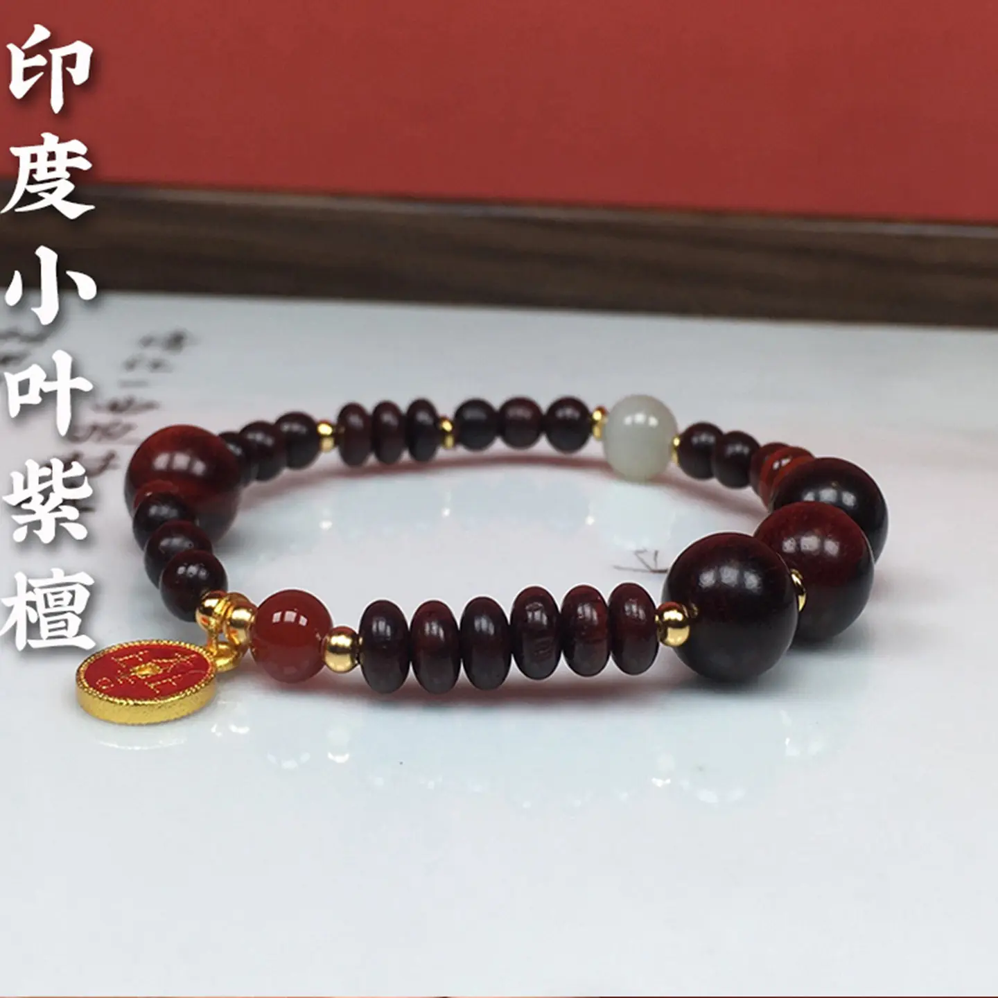 

Natural High Grade Old Material India Red Sandalwood Bracelet with 925 Silver Agate and Hetian Jade Gifts