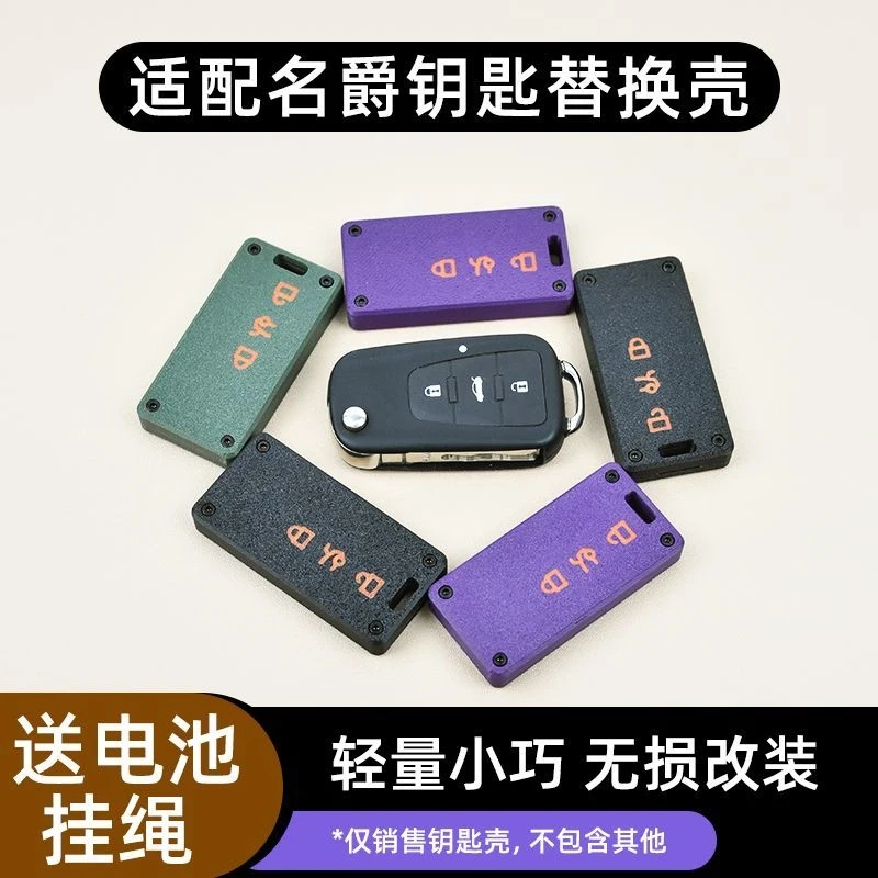 

Подходит для чехла для ключей MG5 Ruiteng Ruixing GS