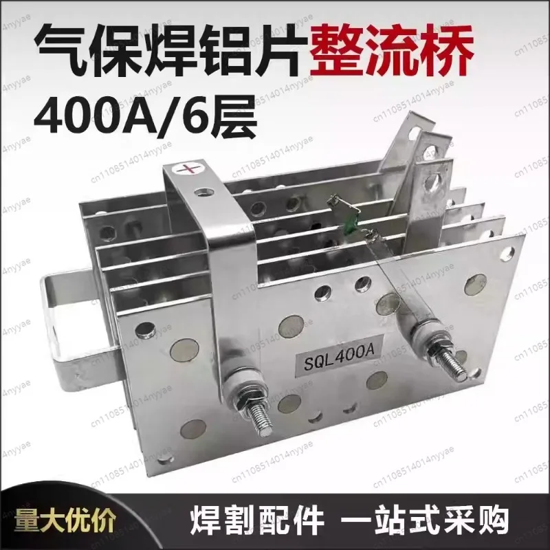 Welding machine rectifier bridge rectifier charger aluminum plate bridge