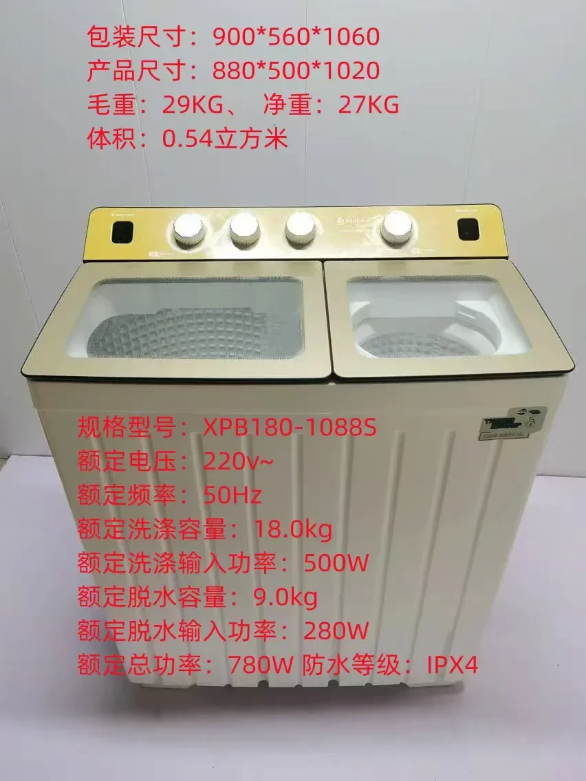 D New product promotion 18kg double bucket English version washing machine large capacity washing and dehydration Open-top type