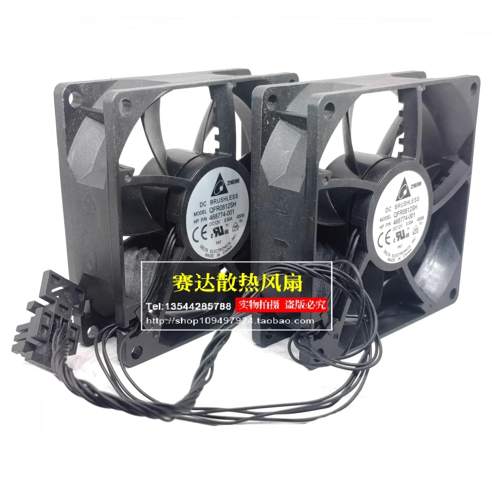 NEW DELTA QFR0812SH 8025 冷却ファン 80*80*25mm