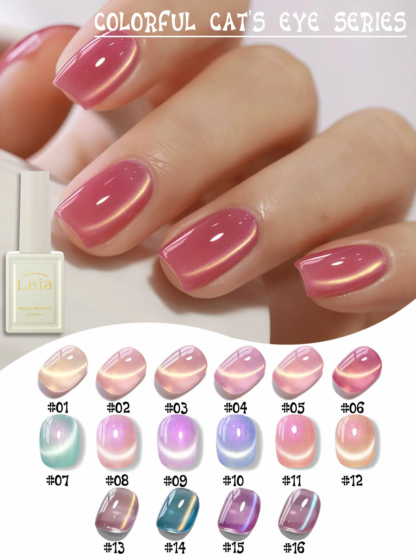1-16-pieces-15ml-vernis-a-ongles-gel-effet-œil-de-chat-arc-en-ciel-sirene-printemps-ete-sechage-uv-led-cadeau-de-vacances-pour-femmes-fournitures-de-soin-des-ongles