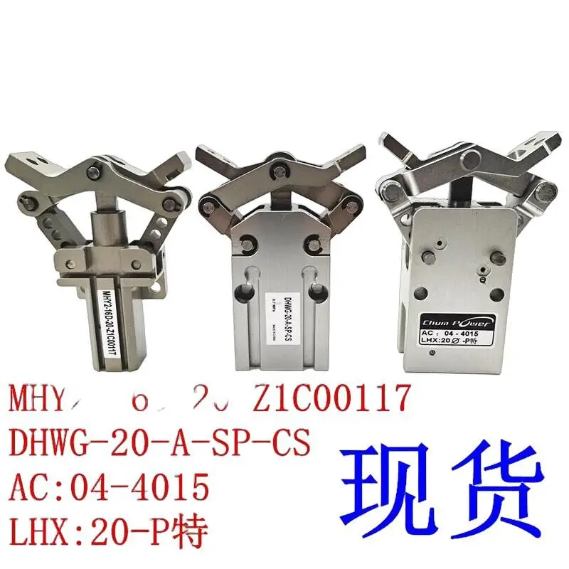 Lhx20-P Special Blowing Machine Quanbao Cylinder Dhwg-20-A-Sp-Cs Mhy2-16D-20-Z1c00117