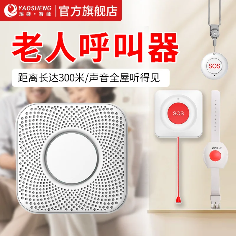 

Беспроводной домашний вызывной звонок для пожилых людей, система экстренного вызова на большие расстояния, сигнализация для пожилых пациентов и беременных женщин