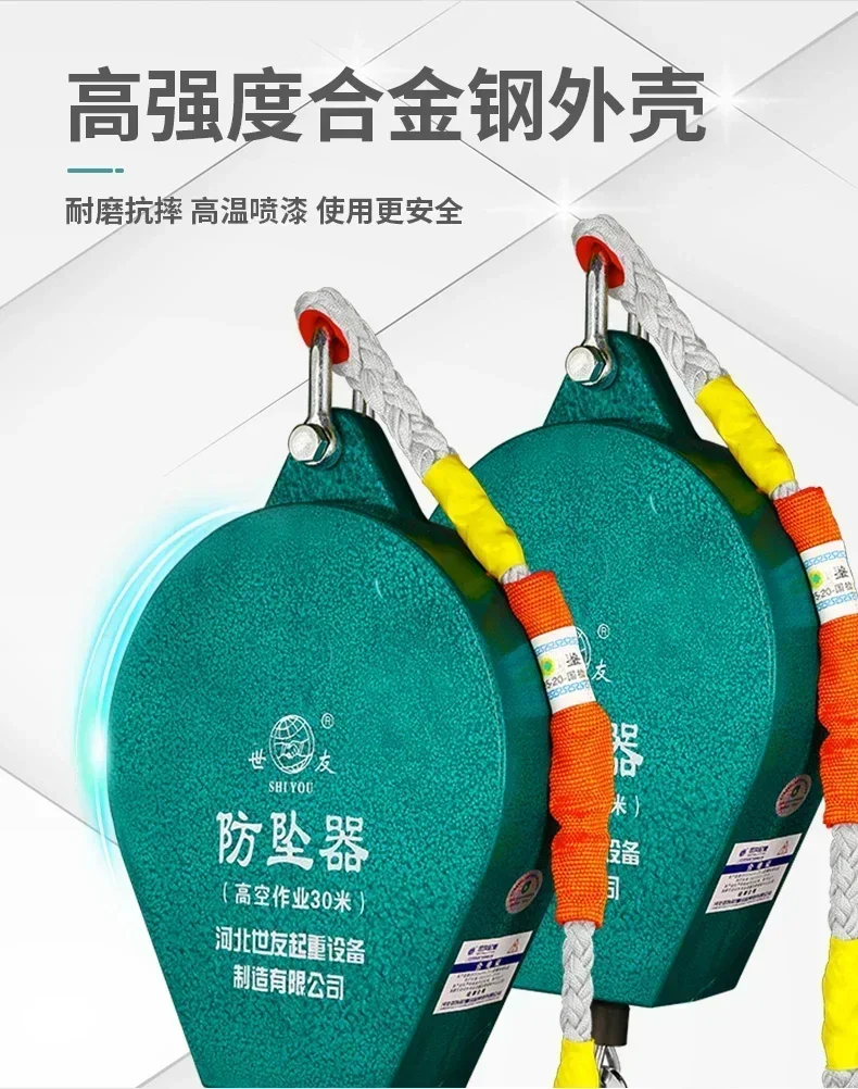 High altitude anti fall self-locking device, speed card, safety rope, tower crane, elevator operation, 10m, 20mm, 50mm, 3T