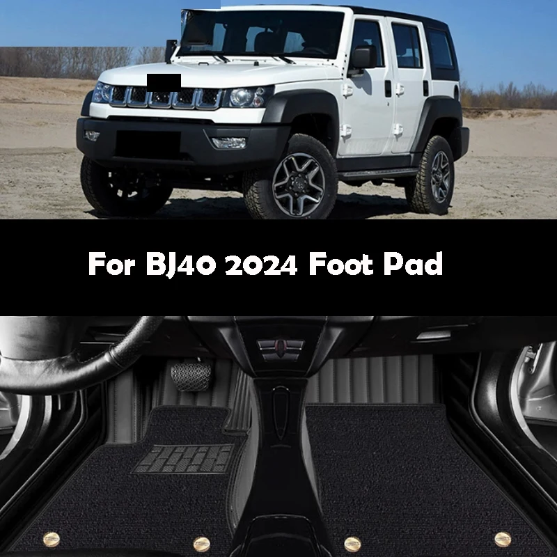 

For BJ40 2024 Leather Material Foot Pad Effective Protection Double Layer Car Accessories