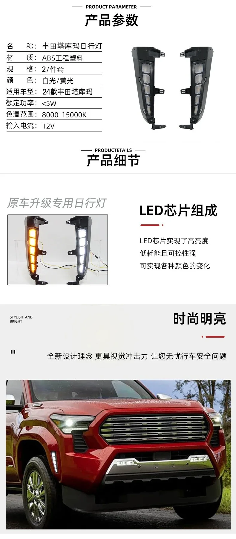 Car Wheel Eyebrow Lamp For Toyota Tacoma 2024 Led Daytime Running Light DRL Dynamic Turn Signal Fender Marker Signal Lamp detail image 2