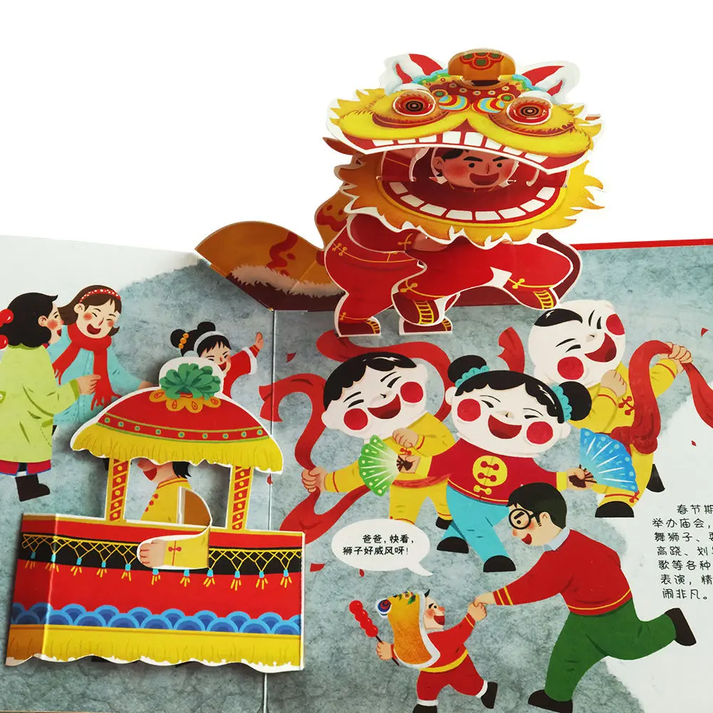 3D Flip Book Chinese New Year Storybook 4-6-9-12 Years Old Children's Cognitive Enlightenment Toys