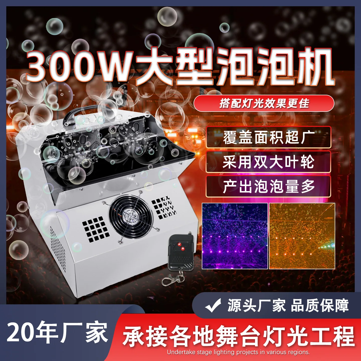 

Double wheel bubble machine Stage special remote control automatic bubble blowing machine Large outdoor performance Wedding plas