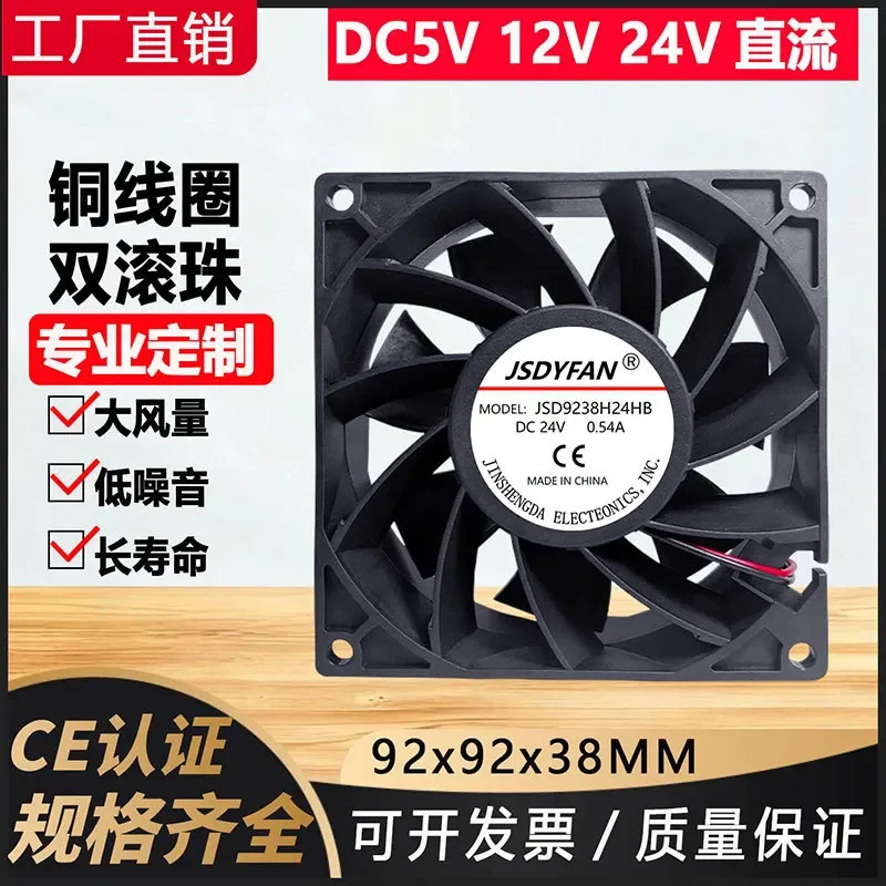 for DC9038 9238 Ball Bearing Three Wire 5V 12V 24V Cooling Industrial Fan with Alarm and Speed Measurement Function