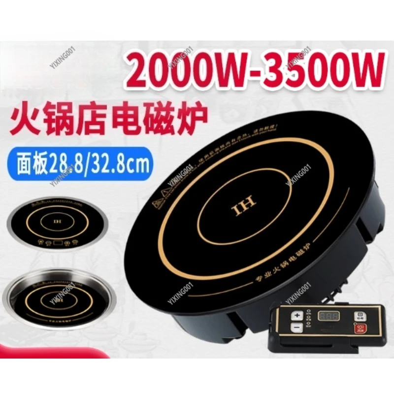 Round  Hot Pot Induction Cooker - 2000W/3500W Built-in Stove for Hotel & Restaurant